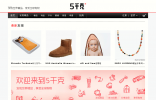 最好的海外代购网站大全
