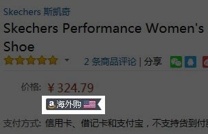 (不要删)亚马逊中国海外购全攻略 最新2017亚马逊中国海淘全攻略0