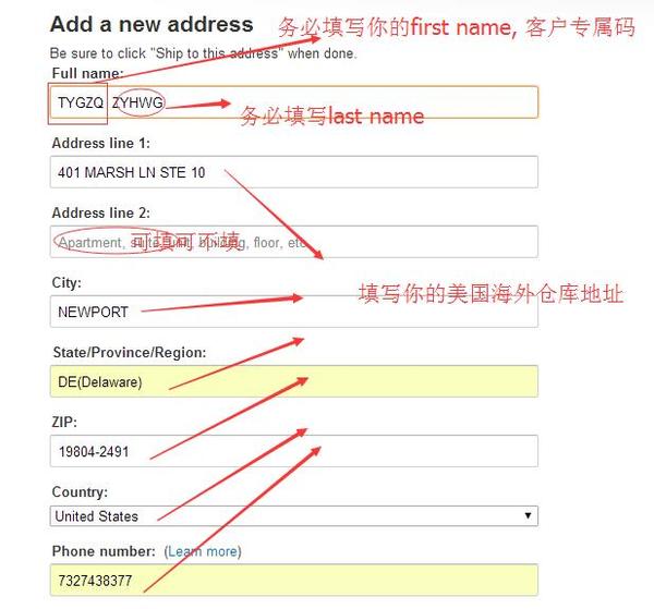 2017年如何海淘?美淘入门新手必看教程 2017年如何海淘?美国海淘入门新手必看图文教程6