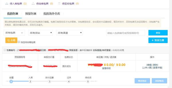 2017年如何海淘?美淘入门新手必看教程 2017年如何海淘?美国海淘入门新手必看图文教程11
