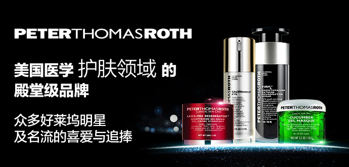 彼得罗夫 Peter Thomas Roth