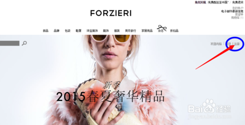 意大利forzieri官网时尚网购海淘教程