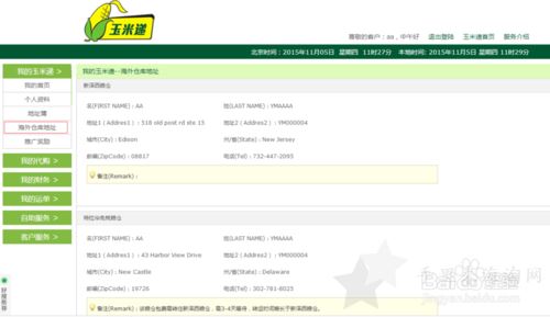 美国drugstore海淘以及海淘转运攻略4