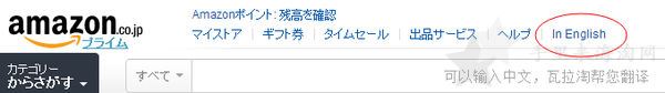 推荐日淘经验：日本亚马逊 海淘攻略0