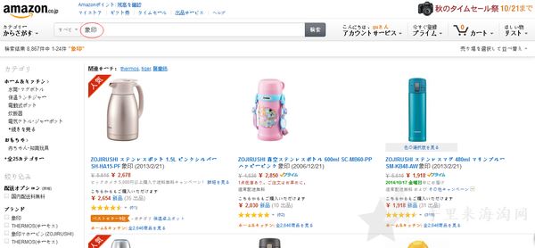 推荐日淘经验：日本亚马逊 海淘攻略3