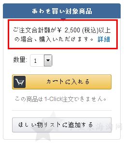 推荐日淘经验：日本亚马逊 海淘攻略6