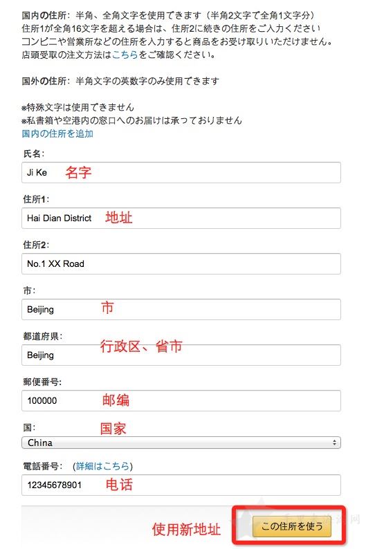 史上最全海淘攻略——日亚手办直邮教程!7
