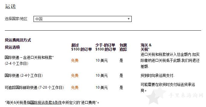shopbop-shipping.jpg 烧包网shopbop美国时尚购物(满$100免费直邮中国+全中文界面)17