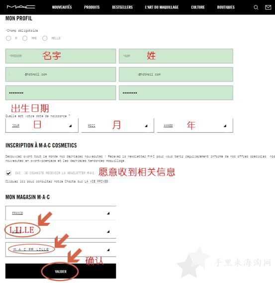 MAC魅可法国官网海淘攻略3
