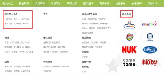 美国母婴Babyhaven官网海淘攻略3