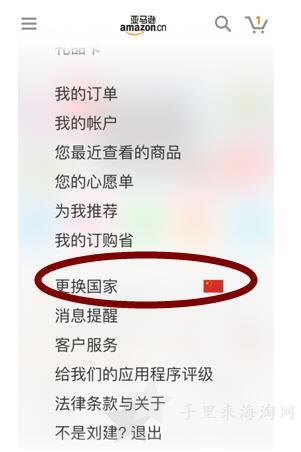QQ截图20160625204333.jpg 日本亚马逊官网APP安卓客户端 安装方法0