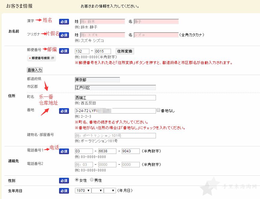 4.jpg POLA化妆品官网下单攻略教程 日本第四大化妆品公司3