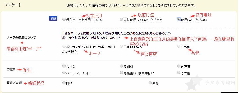 5.jpg POLA化妆品官网下单攻略教程 日本第四大化妆品公司4