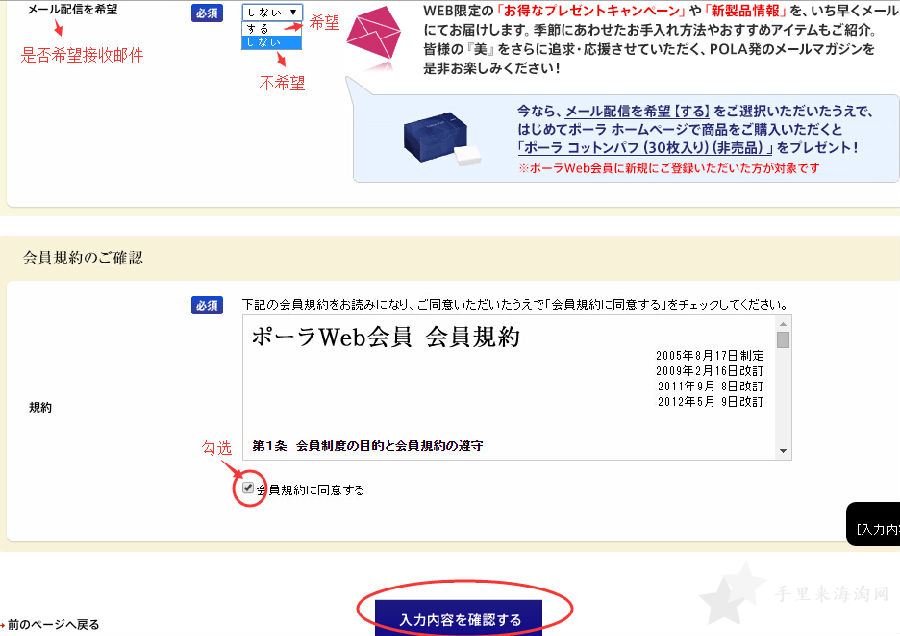 6.jpg POLA化妆品官网下单攻略教程 日本第四大化妆品公司5