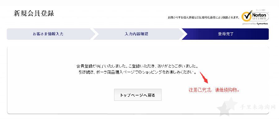 8.jpg POLA化妆品官网下单攻略教程 日本第四大化妆品公司7