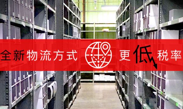 Ashford提供EMS直邮专线+顺丰直邮关税新税率 物流信息