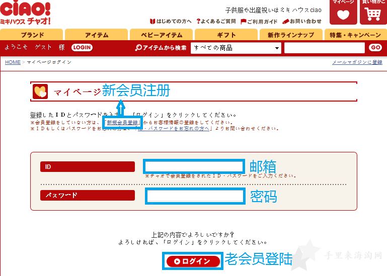 2.png mikihouse日本官网海淘攻略购物下单教程1