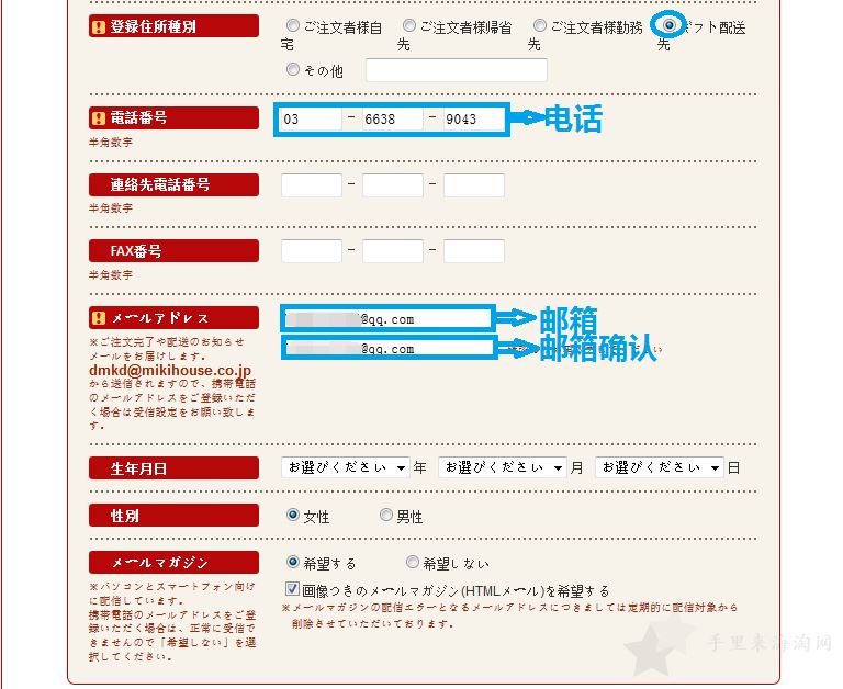 5.png mikihouse日本官网海淘攻略购物下单教程4