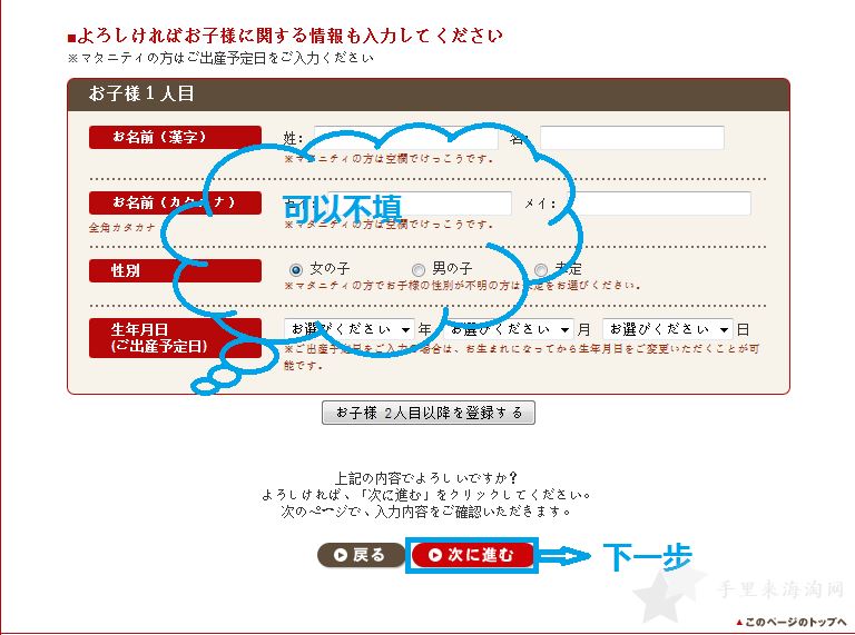 6.png mikihouse日本官网海淘攻略购物下单教程5