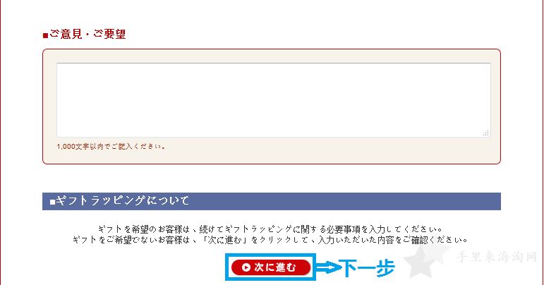 13.png mikihouse日本官网海淘攻略购物下单教程12