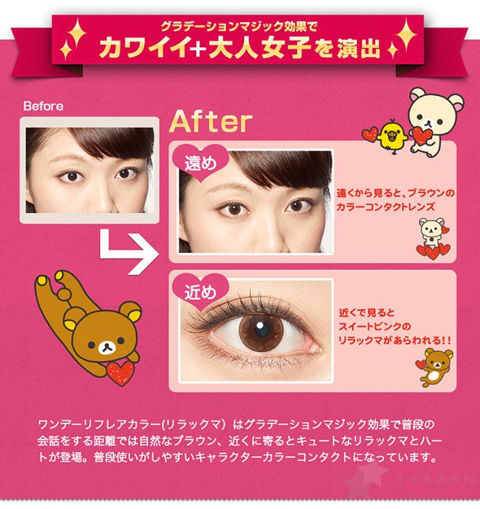 2.jpg 官网正品美瞳 硅水凝胶 EYEMAZING Refrear Color(轻松熊)1