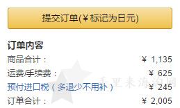 日本亚马逊-直邮.jpg 2017版日本亚马逊官网中文版海淘攻略图文解说18