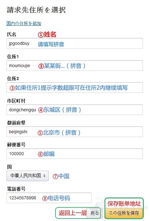日本亚马逊Prime会员 日文版日亚会员加入、取消教程4