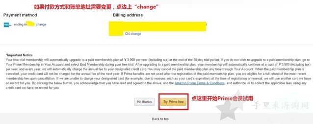 201807011246292710.jpg 日本亚马逊Prime会员怎么申请注册试用扣费取消退出教程?6