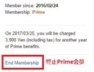 201807011246301352.jpg 日本亚马逊Prime会员怎么申请注册试用扣费取消退出教程?13
