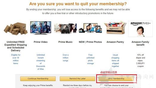 201807011246303657.jpg 日本亚马逊Prime会员怎么申请注册试用扣费取消退出教程?14