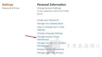 201807011246294360.jpg 日本亚马逊Prime会员怎么申请注册试用扣费取消退出教程?8