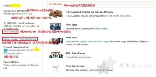 201807011246296811.jpg 日本亚马逊Prime会员怎么申请注册试用扣费取消退出教程?9