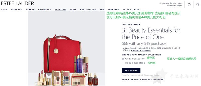 2020Estee Lauder雅诗兰黛美国官网圣诞大礼包 满$45即可换购限量12件正装大礼包 售价$68(价值$440)