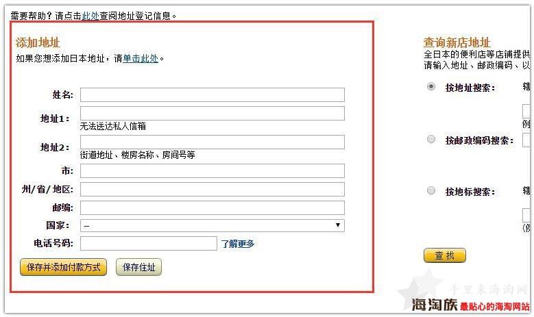 2018最新日本亚马逊直邮中国攻略:地址怎么填?运费怎么算?8