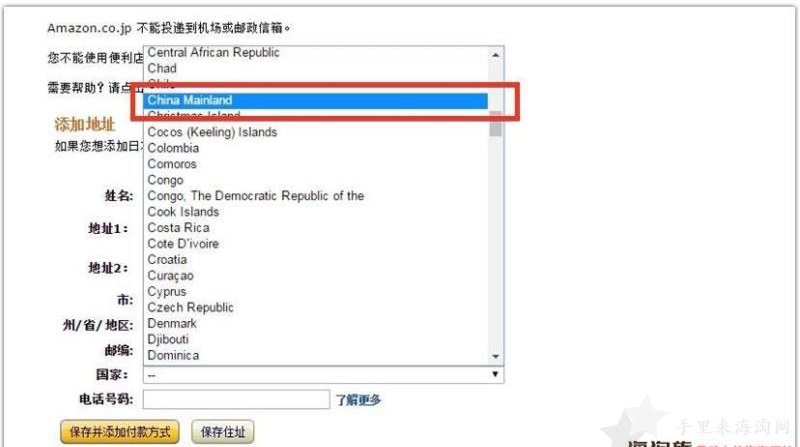 2018最新日本亚马逊直邮中国攻略:地址怎么填?运费怎么算?9