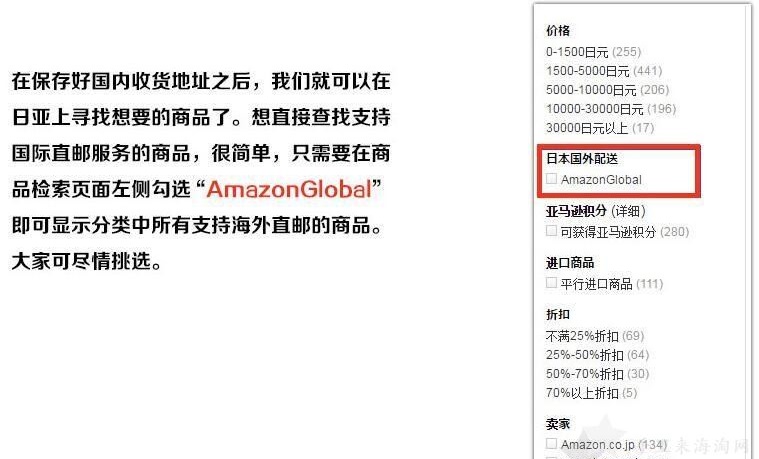 2018最新日本亚马逊直邮中国攻略:地址怎么填?运费怎么算?10