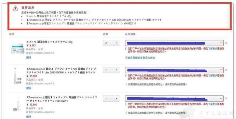 2018最新日本亚马逊直邮中国攻略:地址怎么填?运费怎么算?13