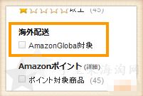 2018最新日本亚马逊直邮中国攻略:地址怎么填?运费怎么算?20