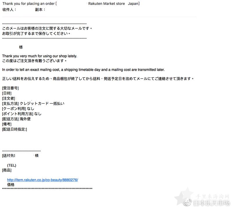 1555983115634583.jpg 2019日本乐天市场(国际版)中文支付海淘攻略14