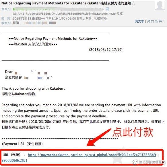 1555983159351665.jpg 2019日本乐天市场(国际版)中文支付海淘攻略15