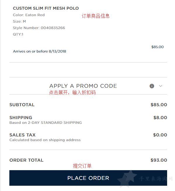 Ralph Lauren拉夫劳伦美国官网海淘流程攻略(手机版)17