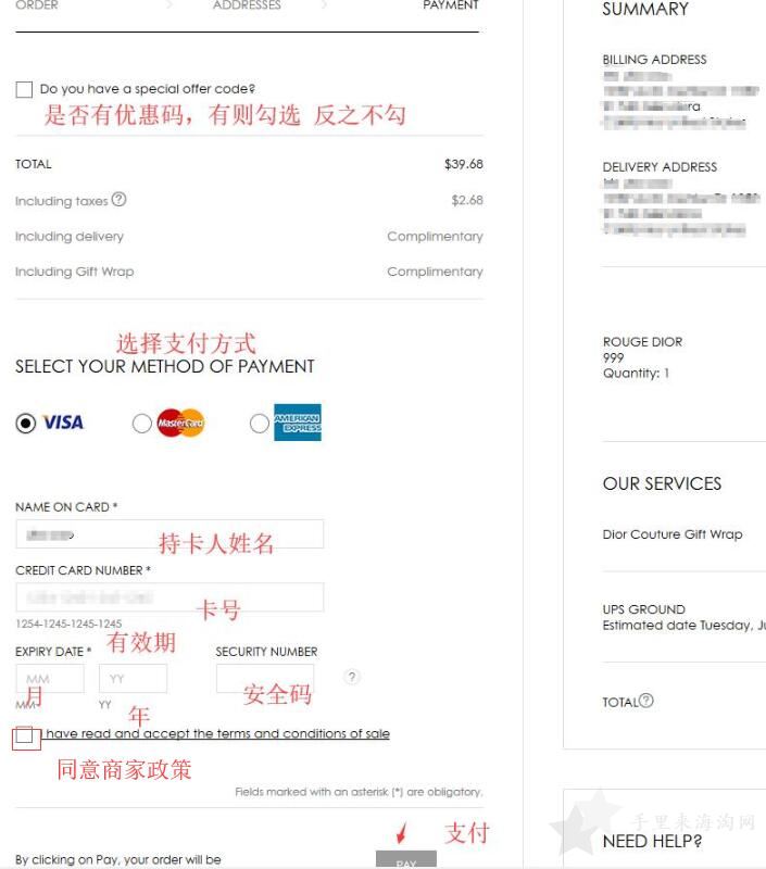 1560483910622118.jpg Dior迪奥美国官网海淘攻略下单步骤17