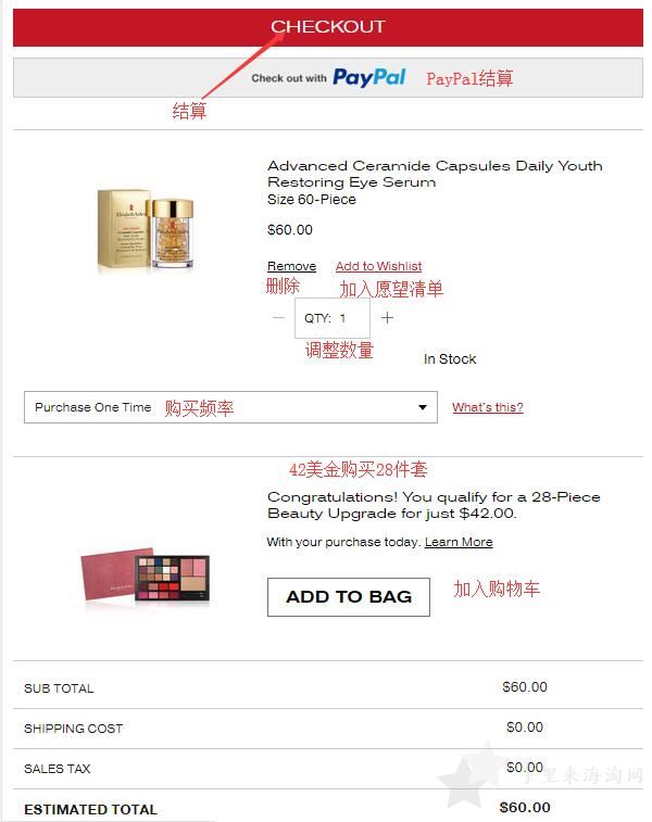 2018年最新Elizabeth Arden伊丽莎白雅顿美国官网海淘购物攻略 最新Elizabeth Arden伊丽莎白雅顿官网购物海淘攻略5