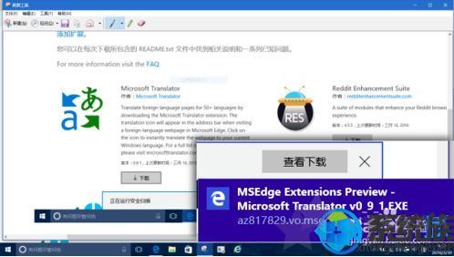 给Win10电脑的Edge浏览器安装翻译插件Translator的操作步骤 在Win10电脑给Edge浏览器安装翻译插件Translator的操作步骤6