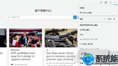 给Win10电脑的Edge浏览器安装翻译插件Translator的操作步骤 在Win10电脑给Edge浏览器安装翻译插件Translator的操作步骤8