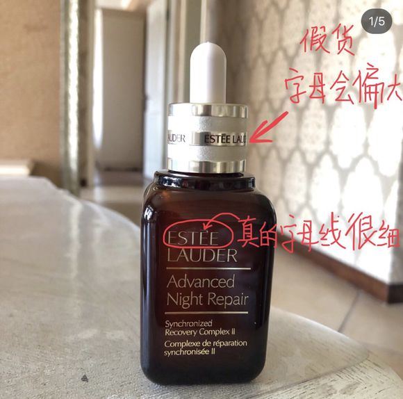 17471ed5ad6eddc40f69cf5037dbb6fd506633c5.jpg 雅诗兰黛小棕瓶精华真假辨别方法1