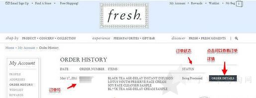 fresh馥蕾诗美国官网护肤品网购海淘攻略8