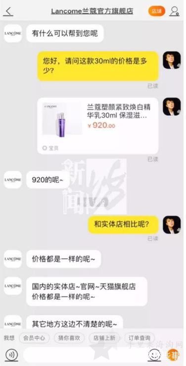 化妆品兰蔻专柜打8折竟比兰蔻官网原价还贵,顾客怒曝光,专柜:给错货了1