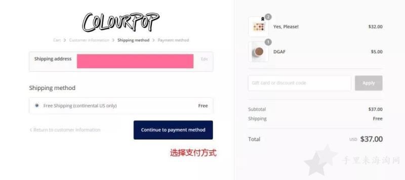 卡拉泡泡colourpop美国官网海淘攻略下单教程7