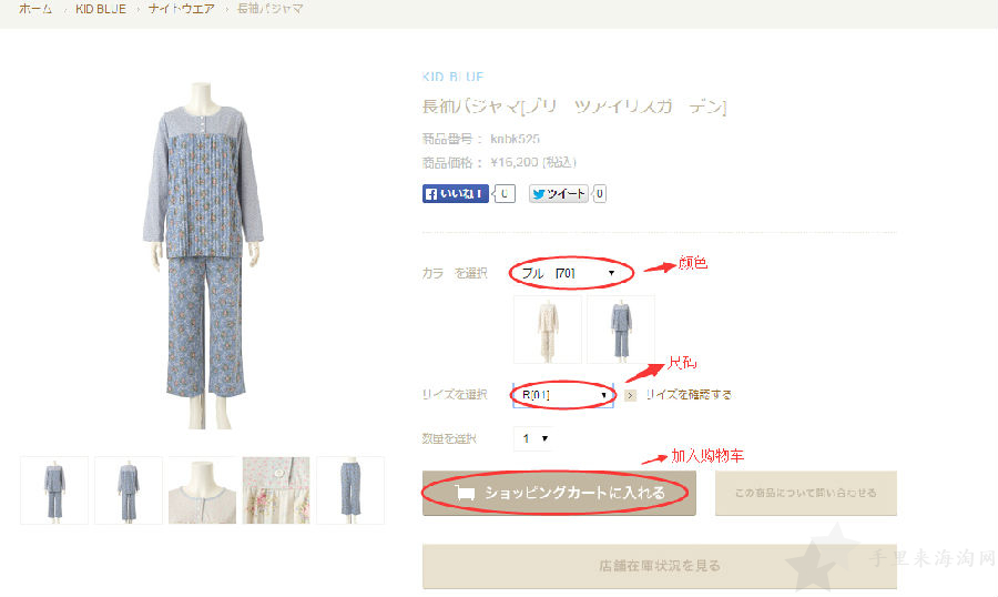 7.jpg 日本内衣品牌Kid Blue官网下单海淘攻略6